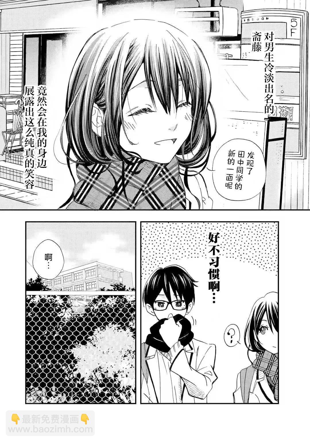 第21话7