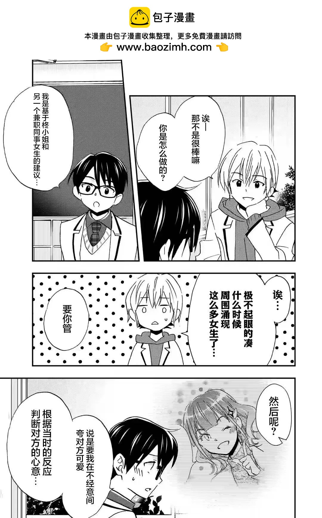 第26话12
