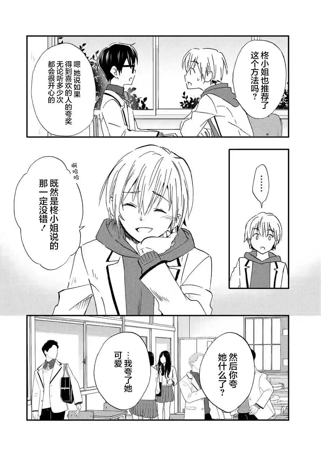 第26话13