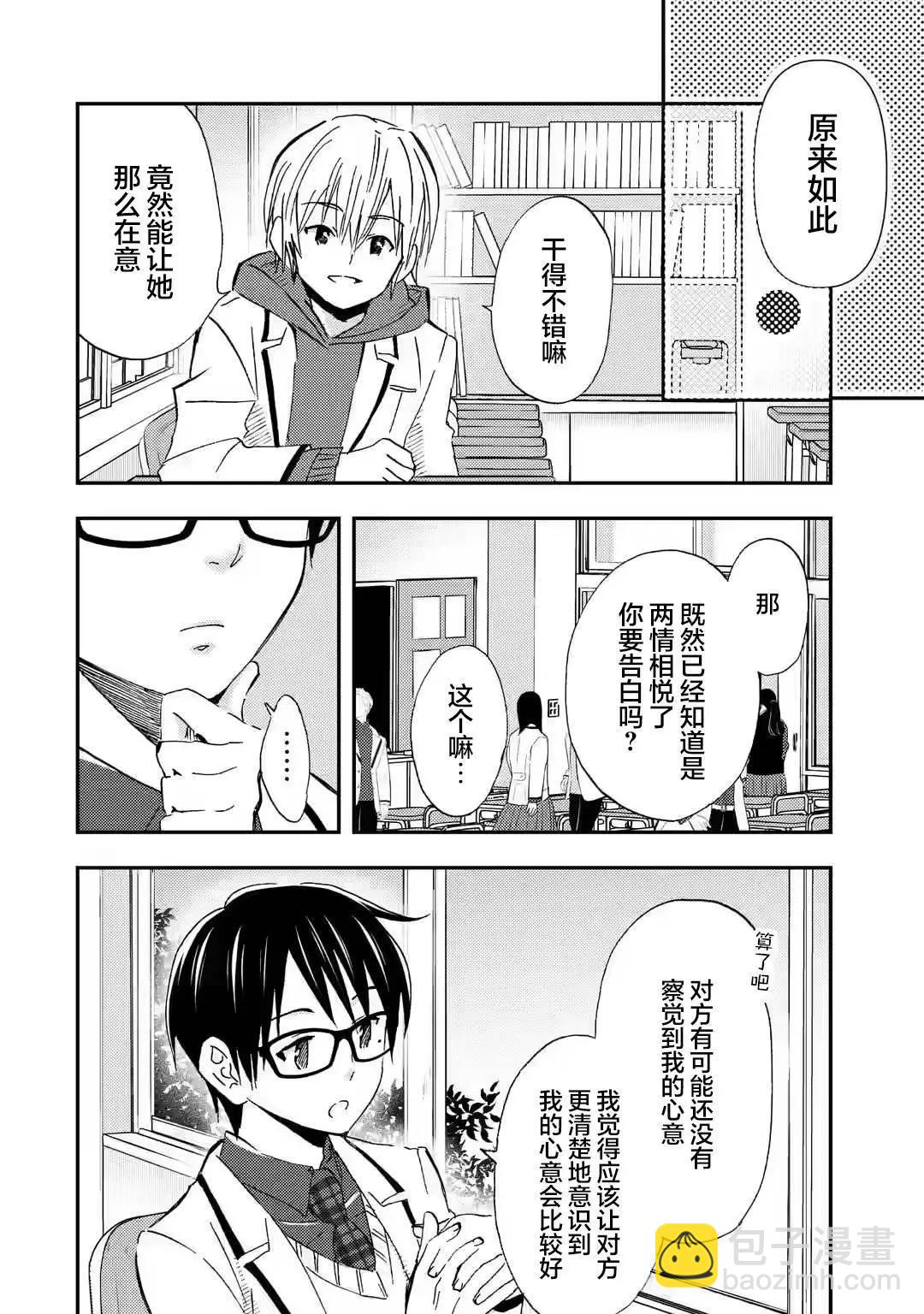第26话15