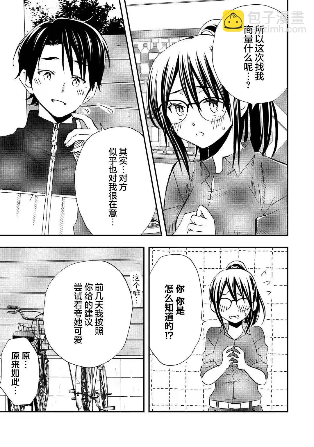 第26话22