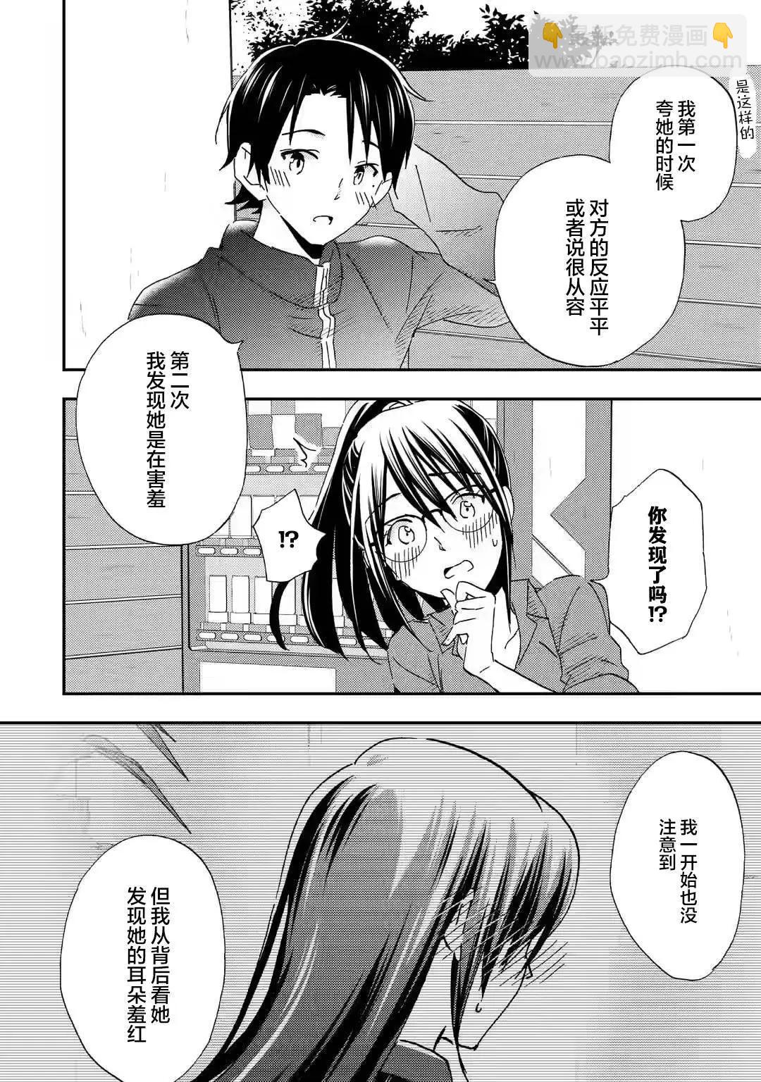 第26话23