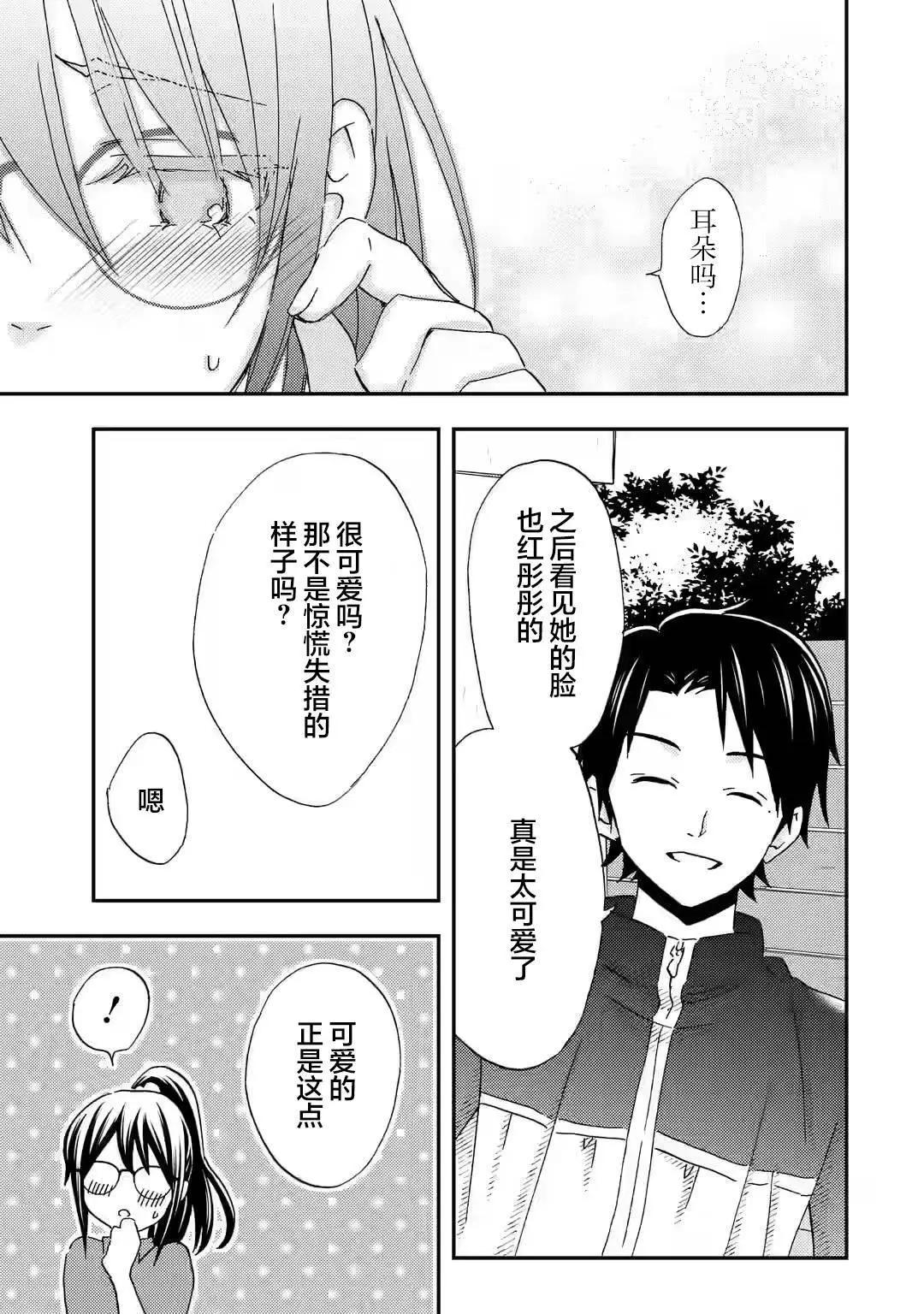 第26话24