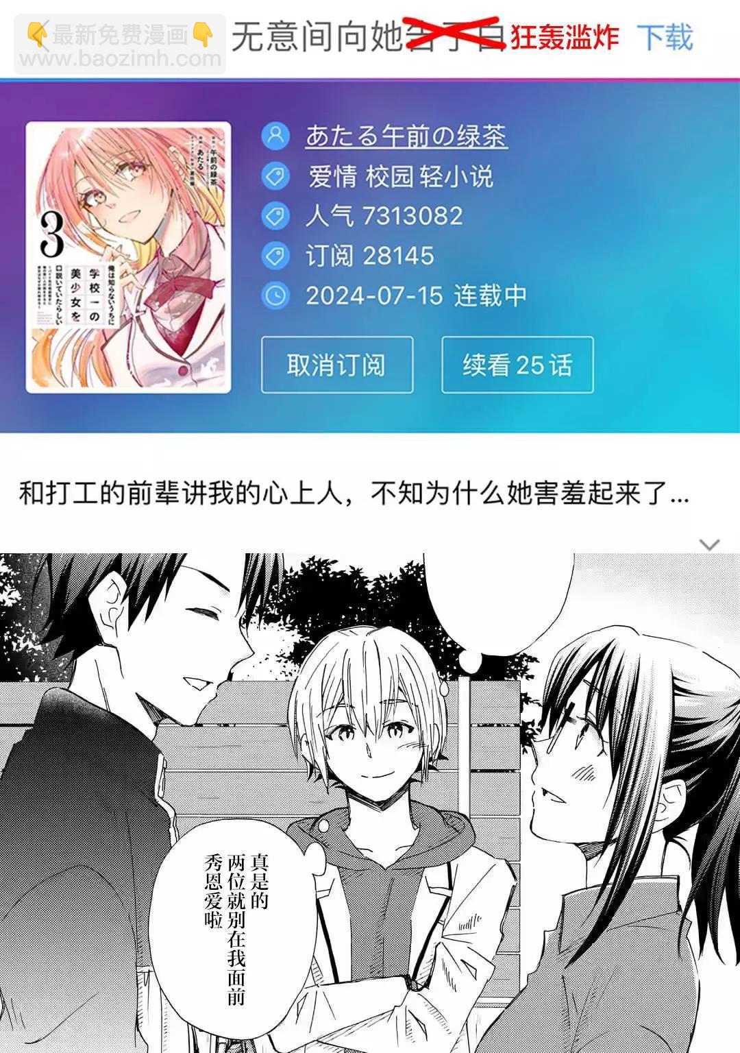 第26话30