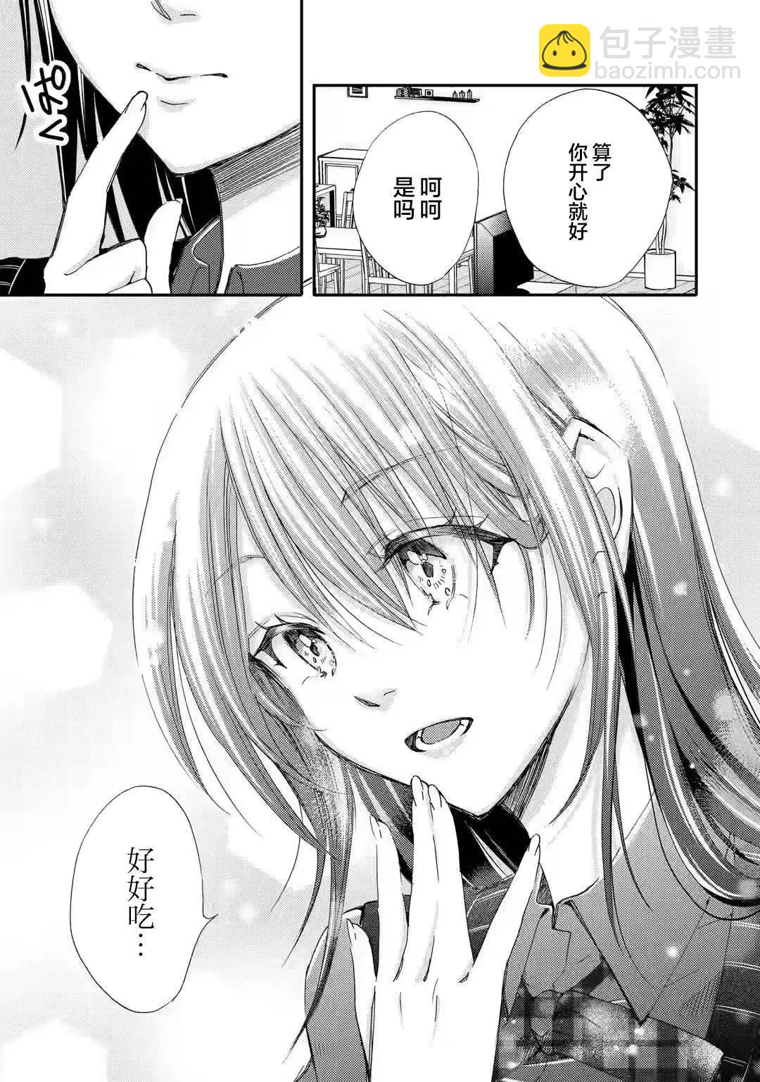 第26话4