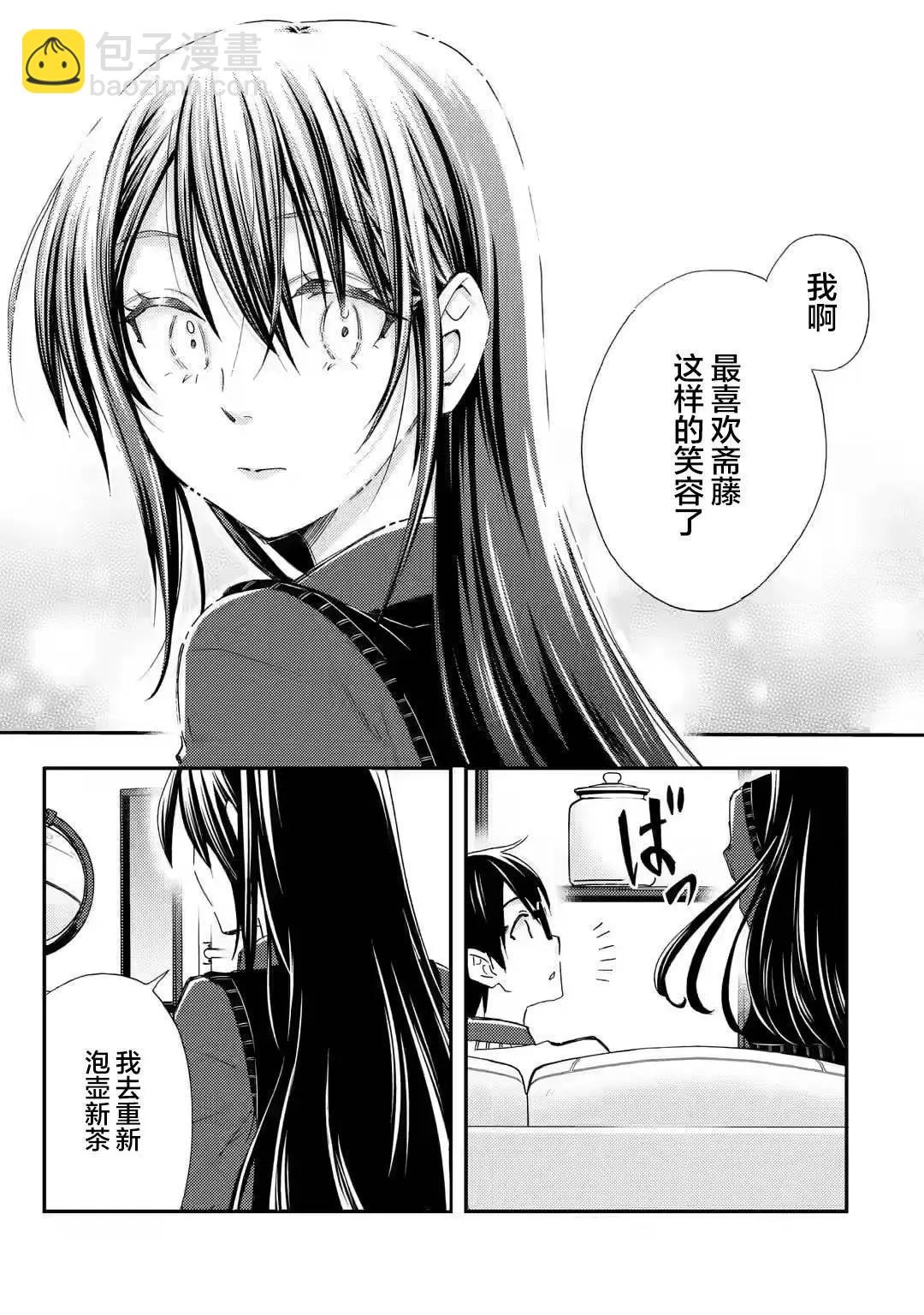 第26话6