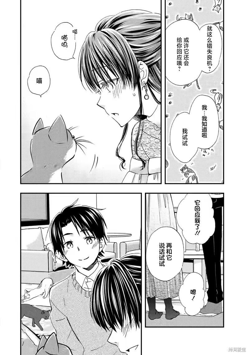 第30话11
