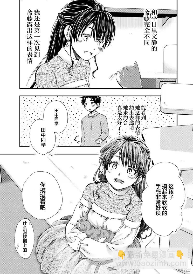第30话12