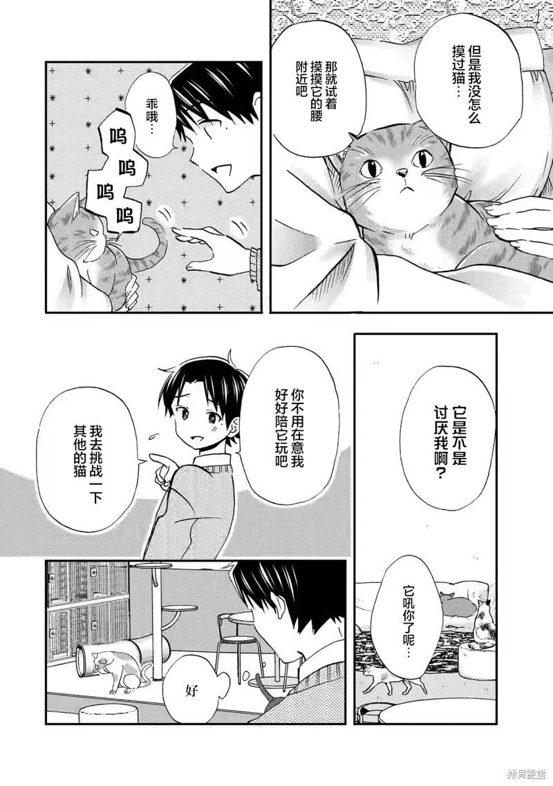 第30话13