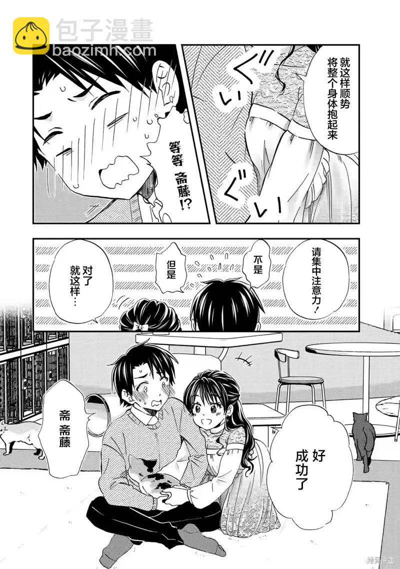 第30话17