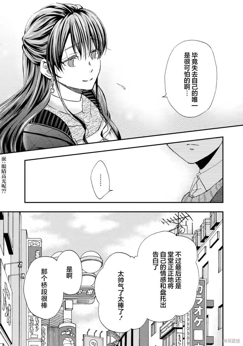 第30话2