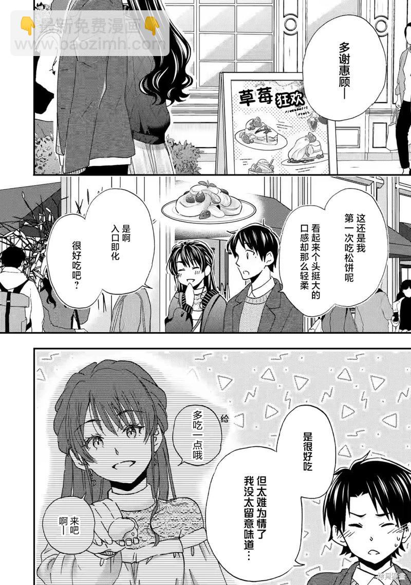 第30话5
