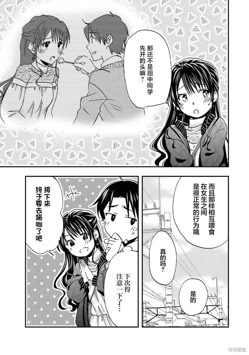第30话6