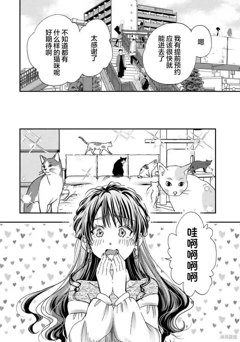 第30话7