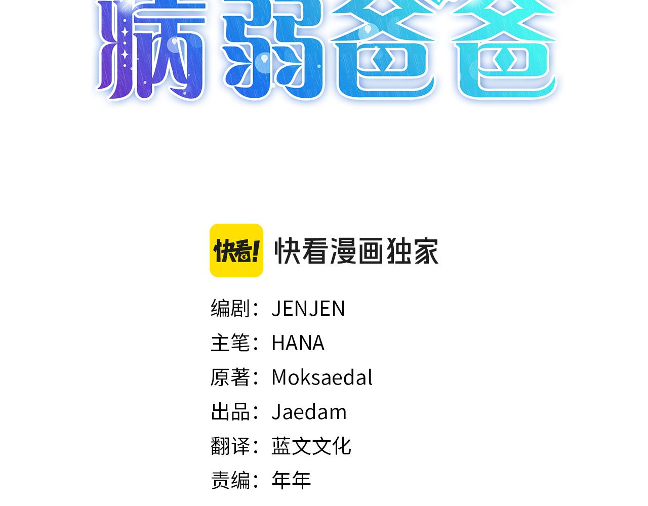 第1话 守护爸爸2