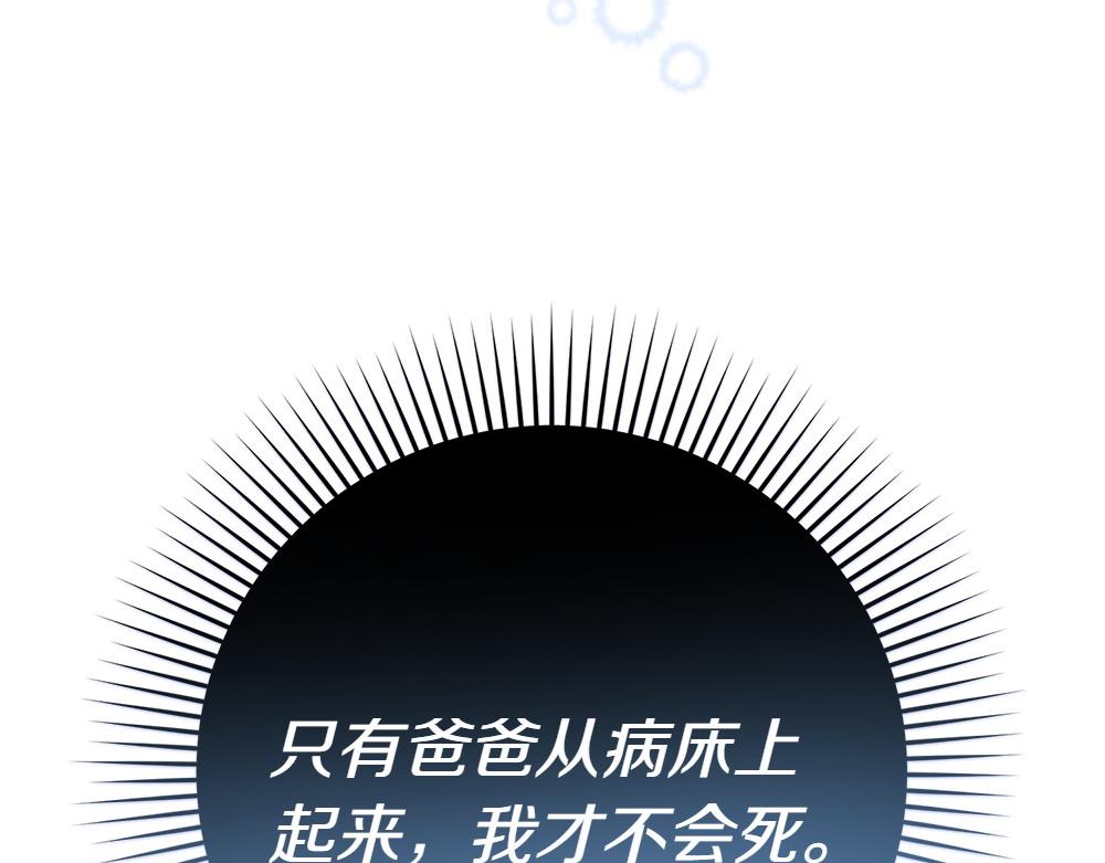 第1话 守护爸爸41