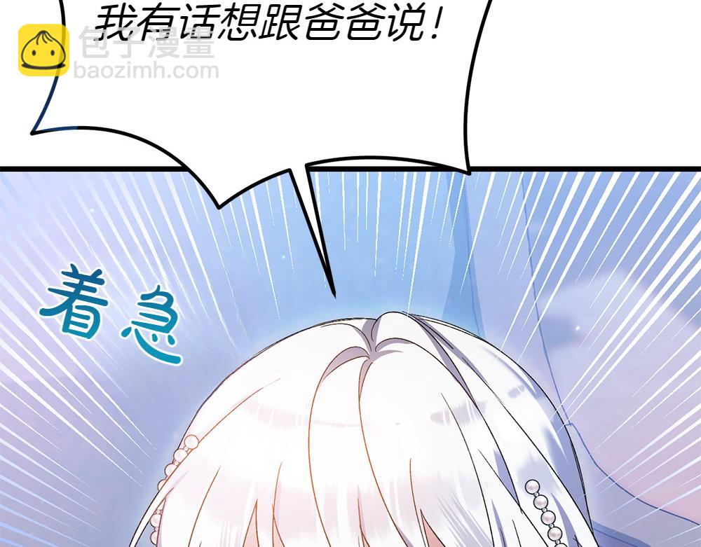 第4话 照顾爸爸114