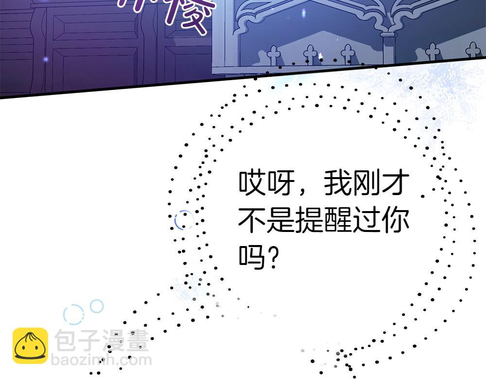 第19话 脑海里的声音113