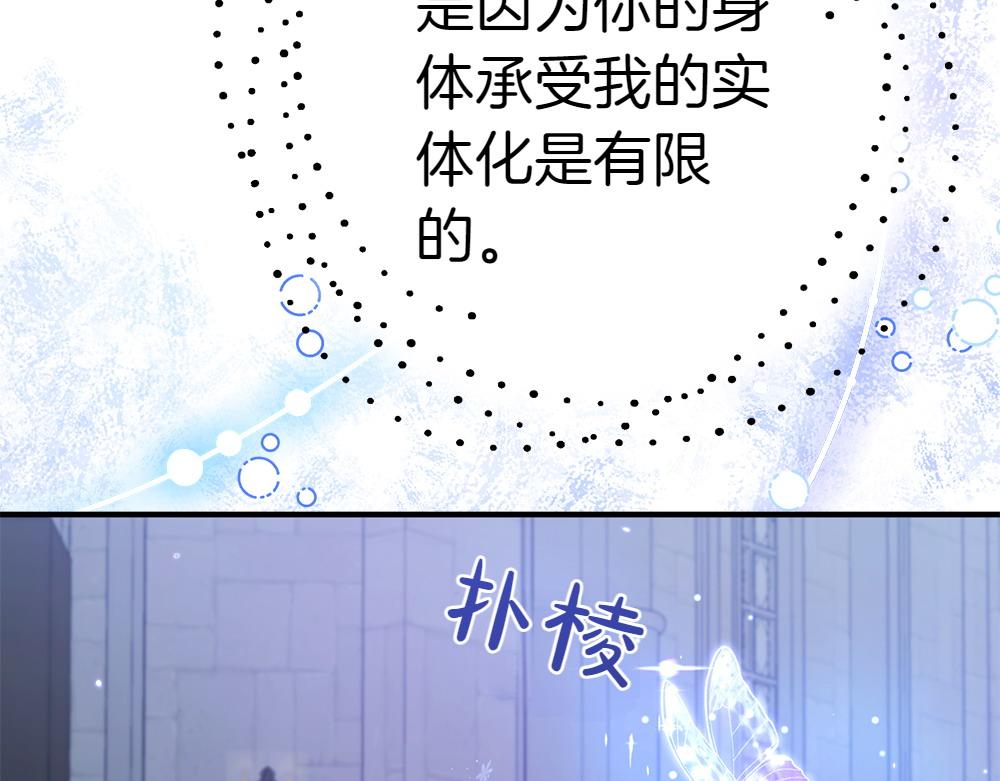 第19话 脑海里的声音119