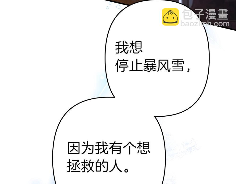 第19话 脑海里的声音130
