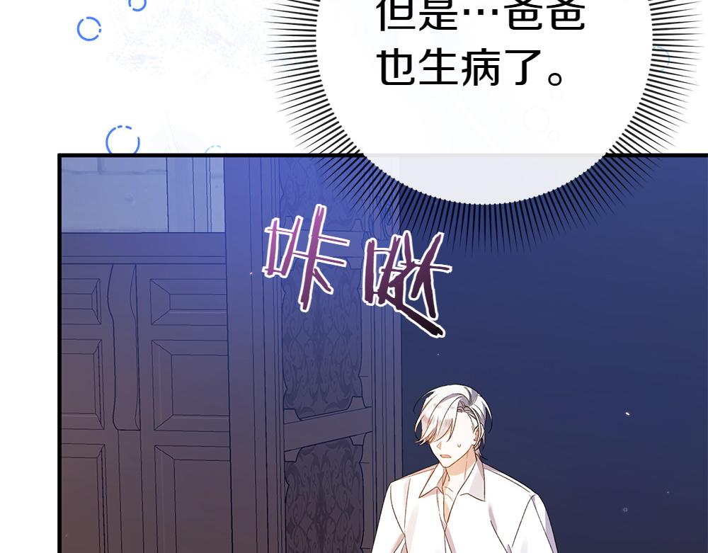 第19话 脑海里的声音206