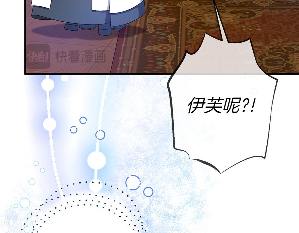 第19话 脑海里的声音208