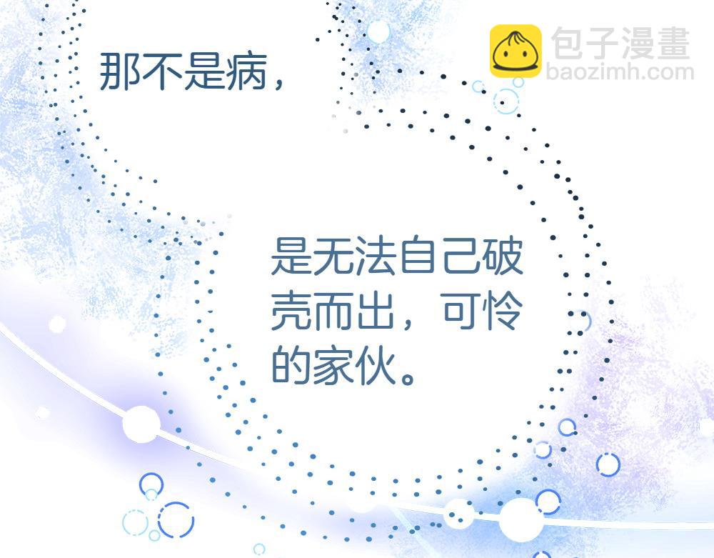 第19话 脑海里的声音209