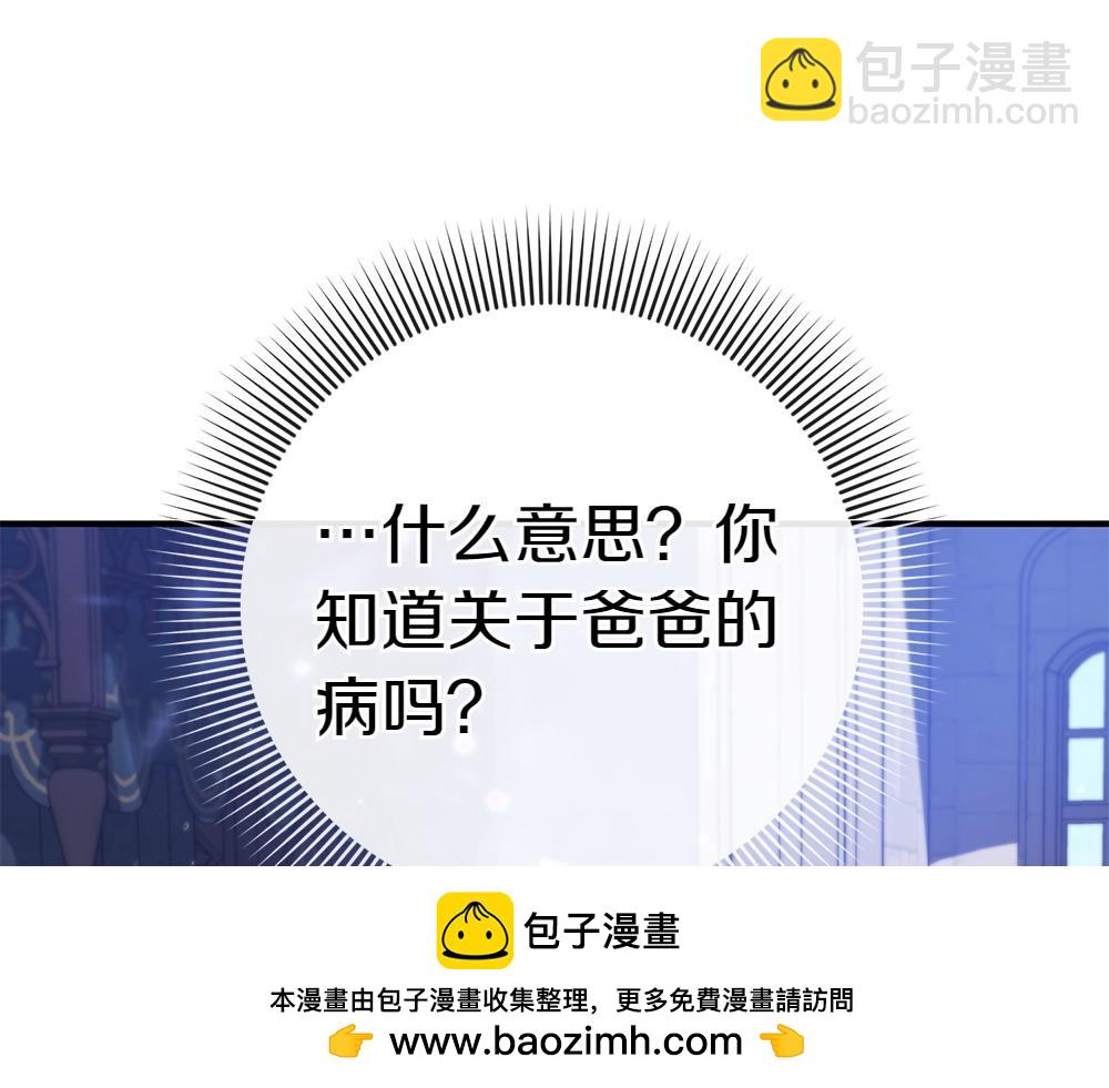 第19话 脑海里的声音211