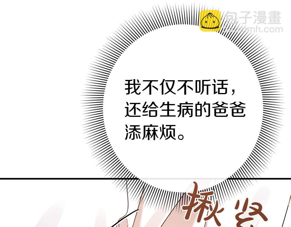 第19话 脑海里的声音238