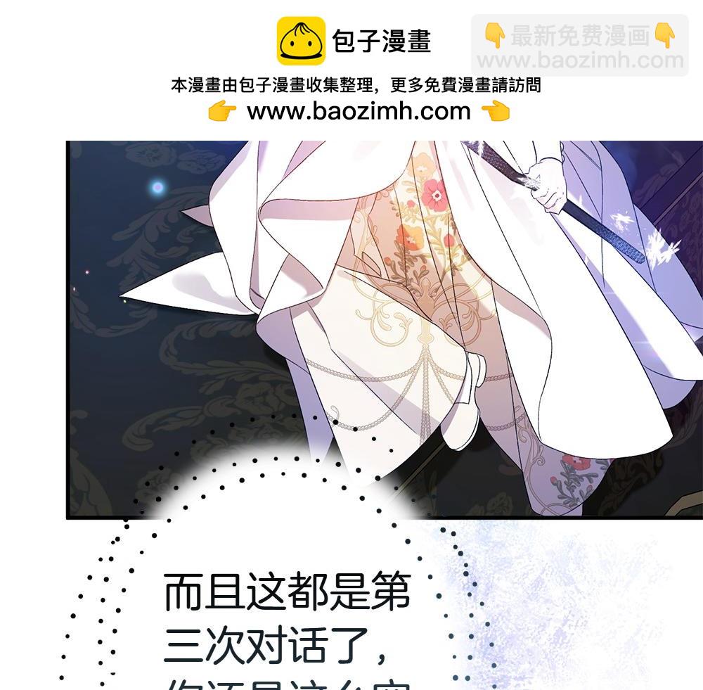 第19话 脑海里的声音38