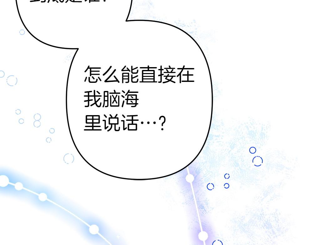 第19话 脑海里的声音42
