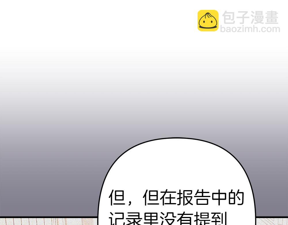 第19话 脑海里的声音55