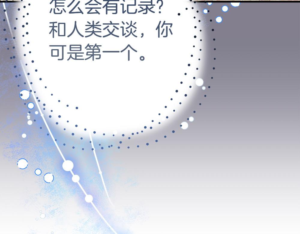第19话 脑海里的声音58