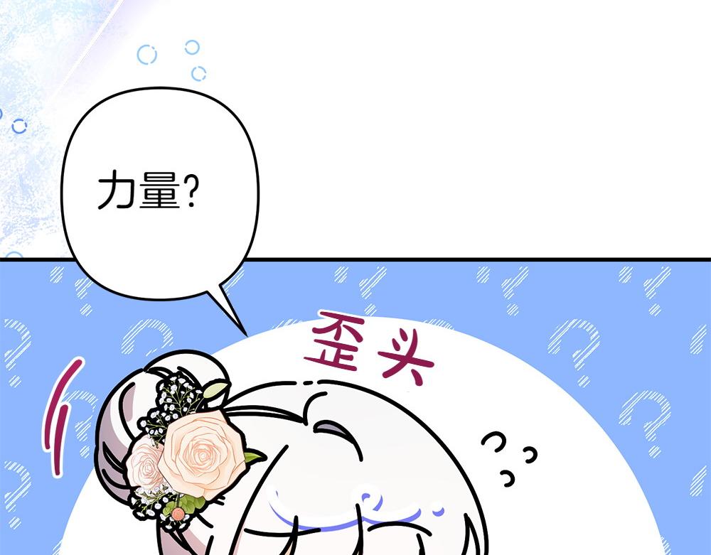 第19话 脑海里的声音85