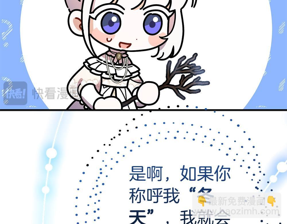 第19话 脑海里的声音86