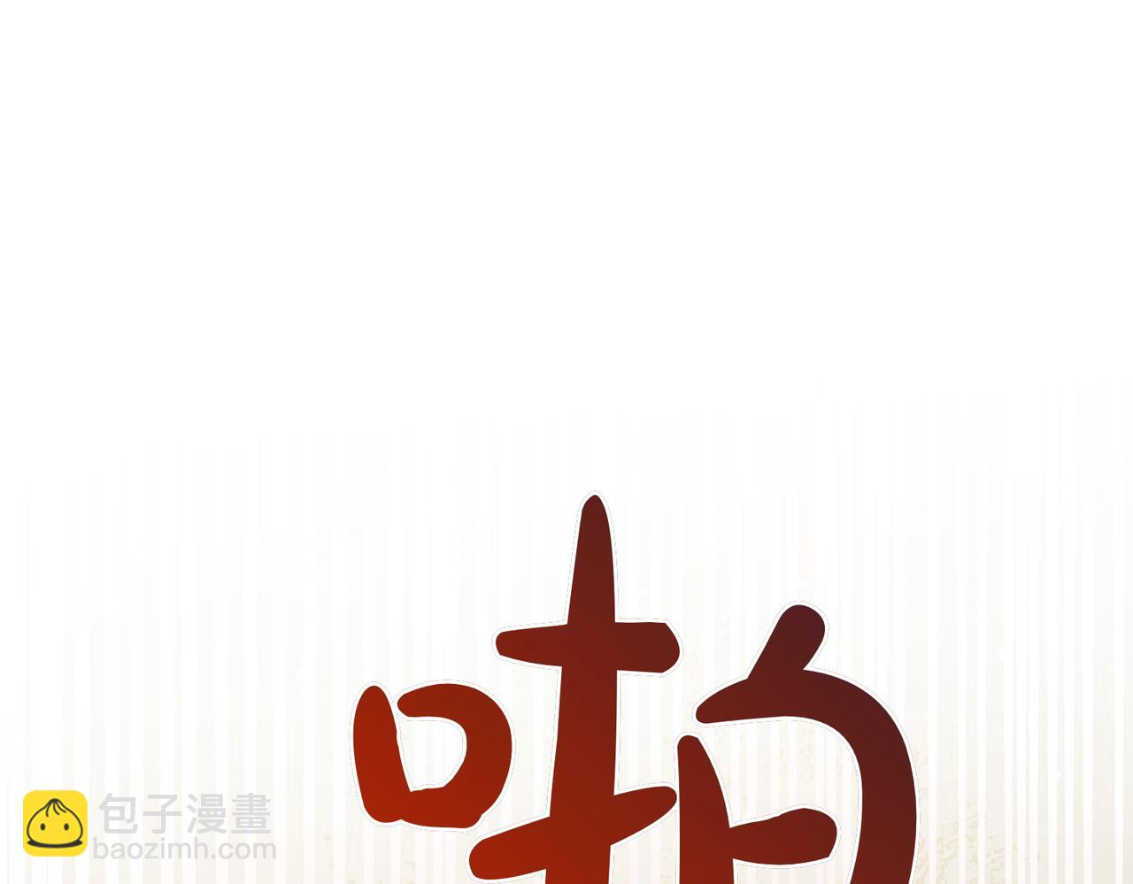 第24话 查探情况108