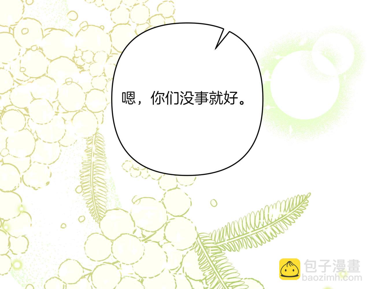 第24话 查探情况197