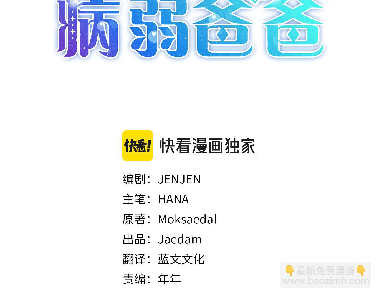 第24话 查探情况2