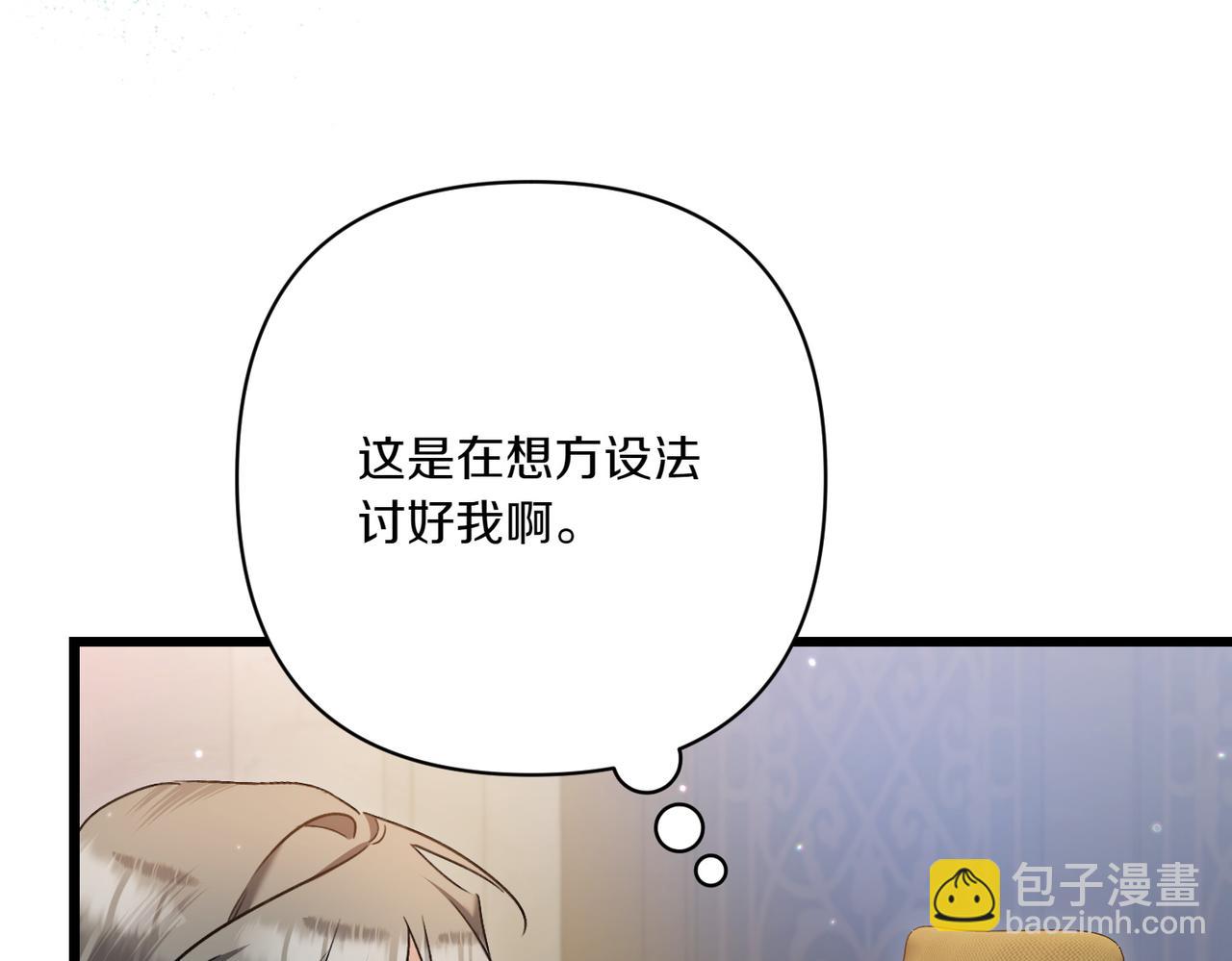 第26话 暗自担心143