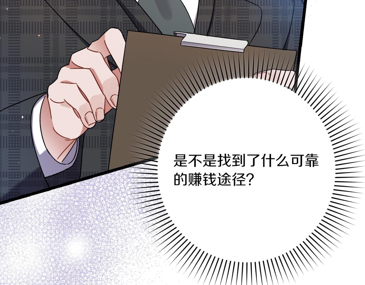 第26话 暗自担心172