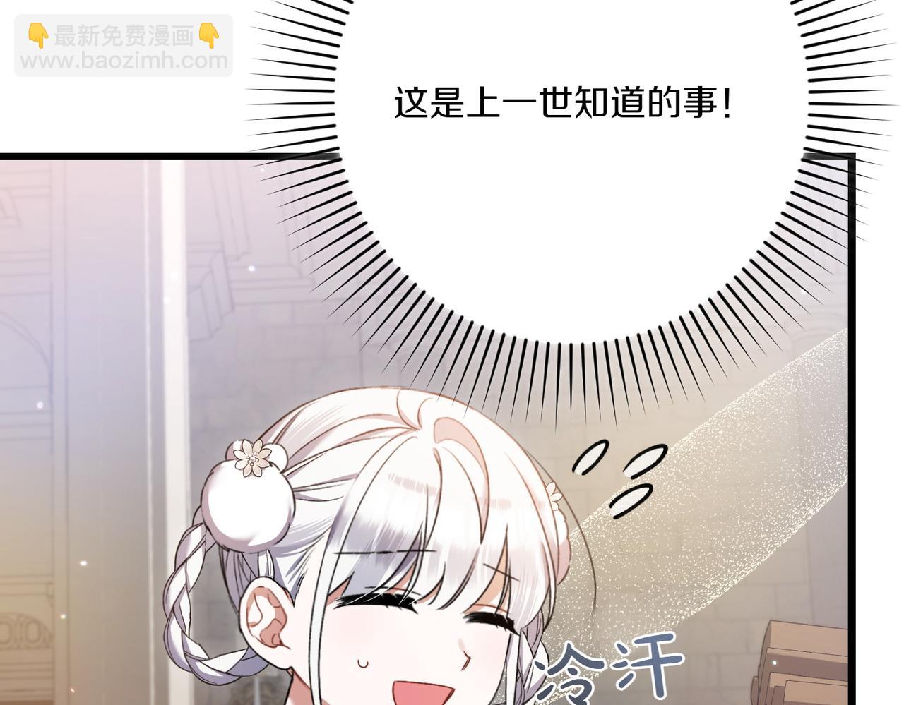 第26话 暗自担心20