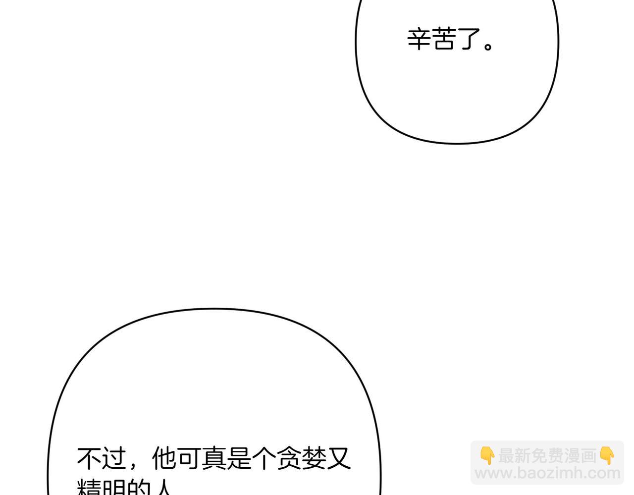 第26话 暗自担心203