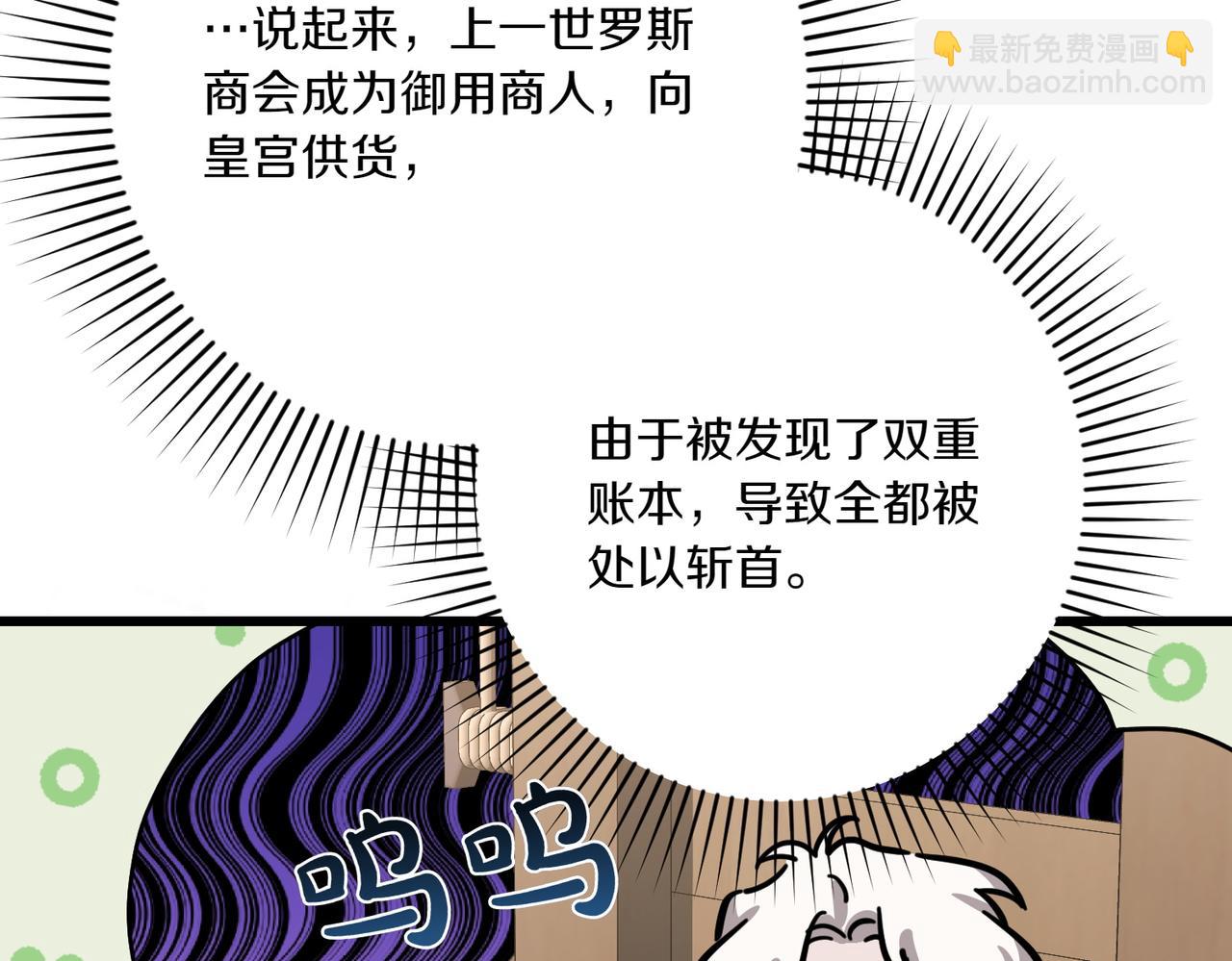 第26话 暗自担心207