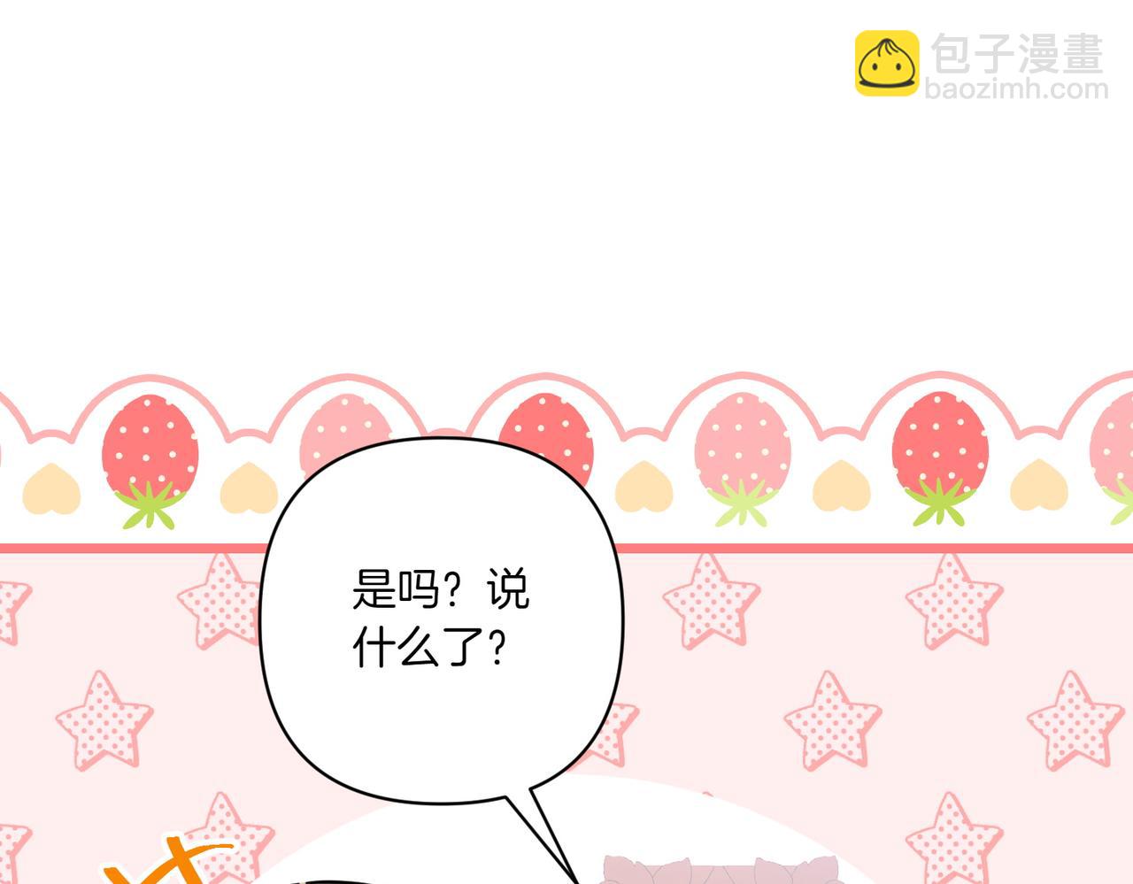 第26话 暗自担心223