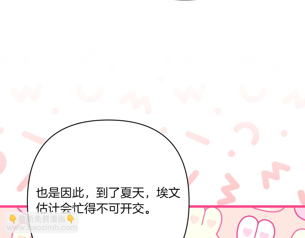 第26话 暗自担心235