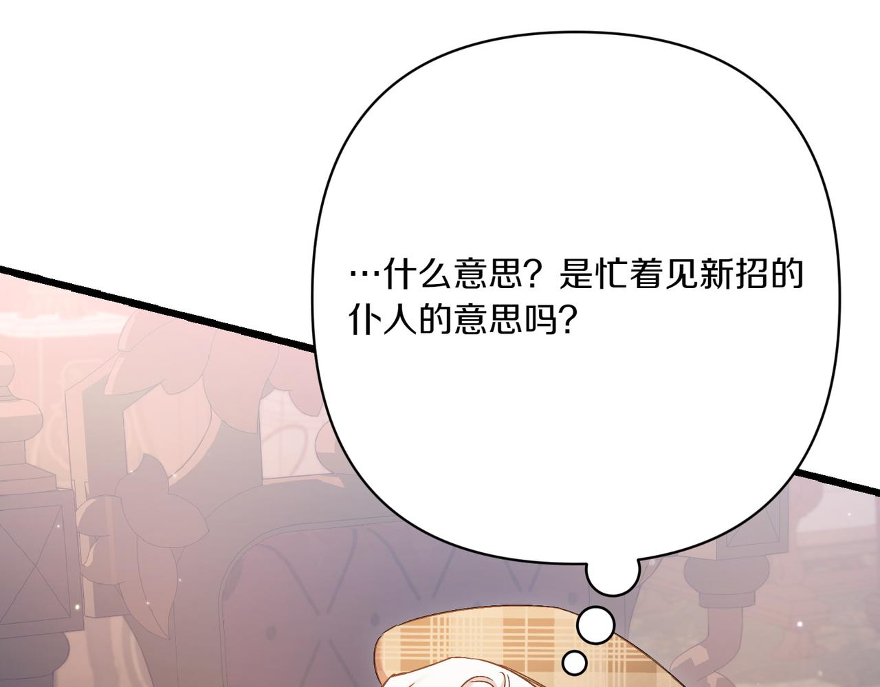 第26话 暗自担心241