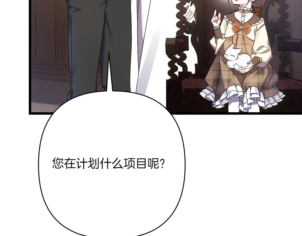 第26话 暗自担心246