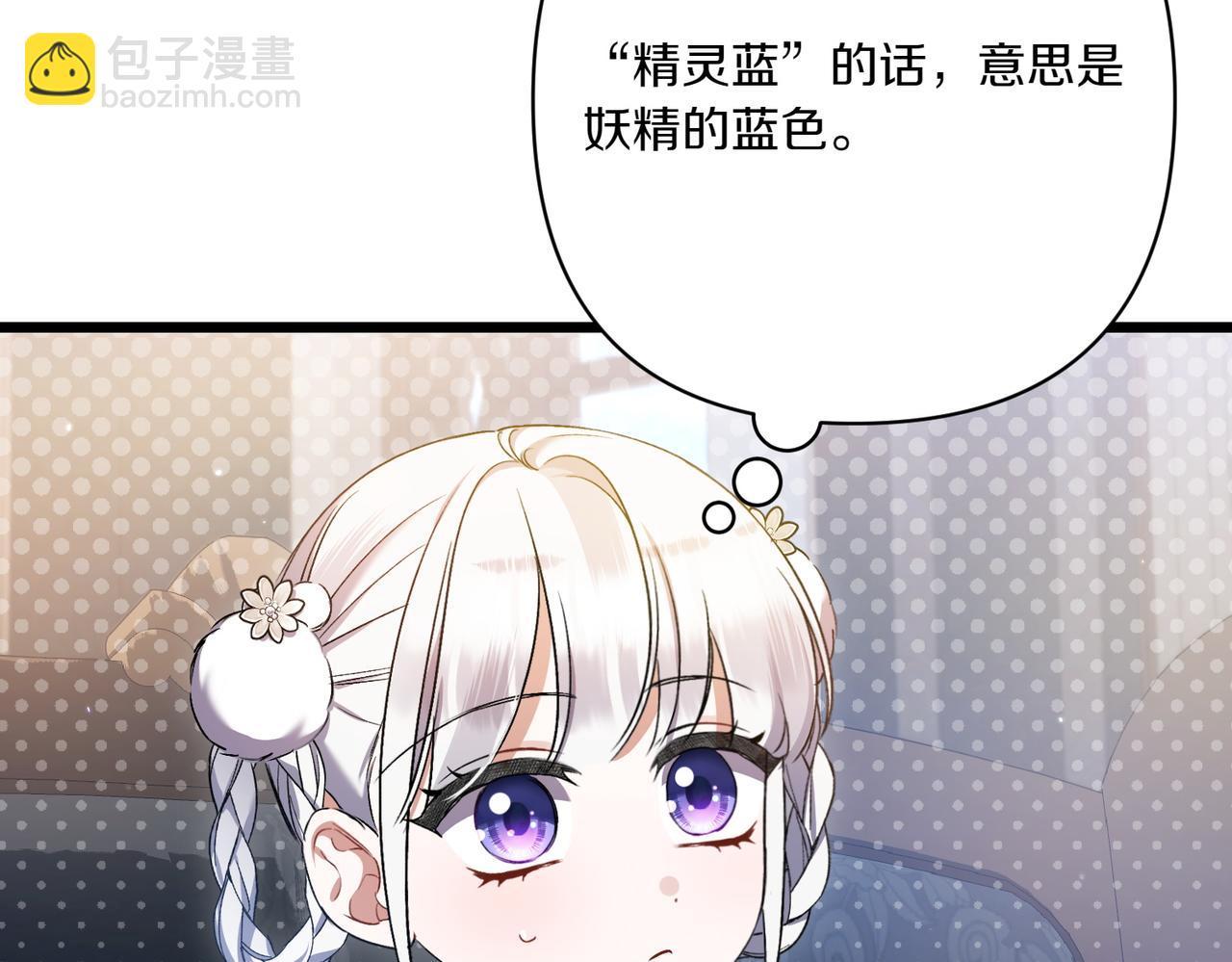 第26话 暗自担心5
