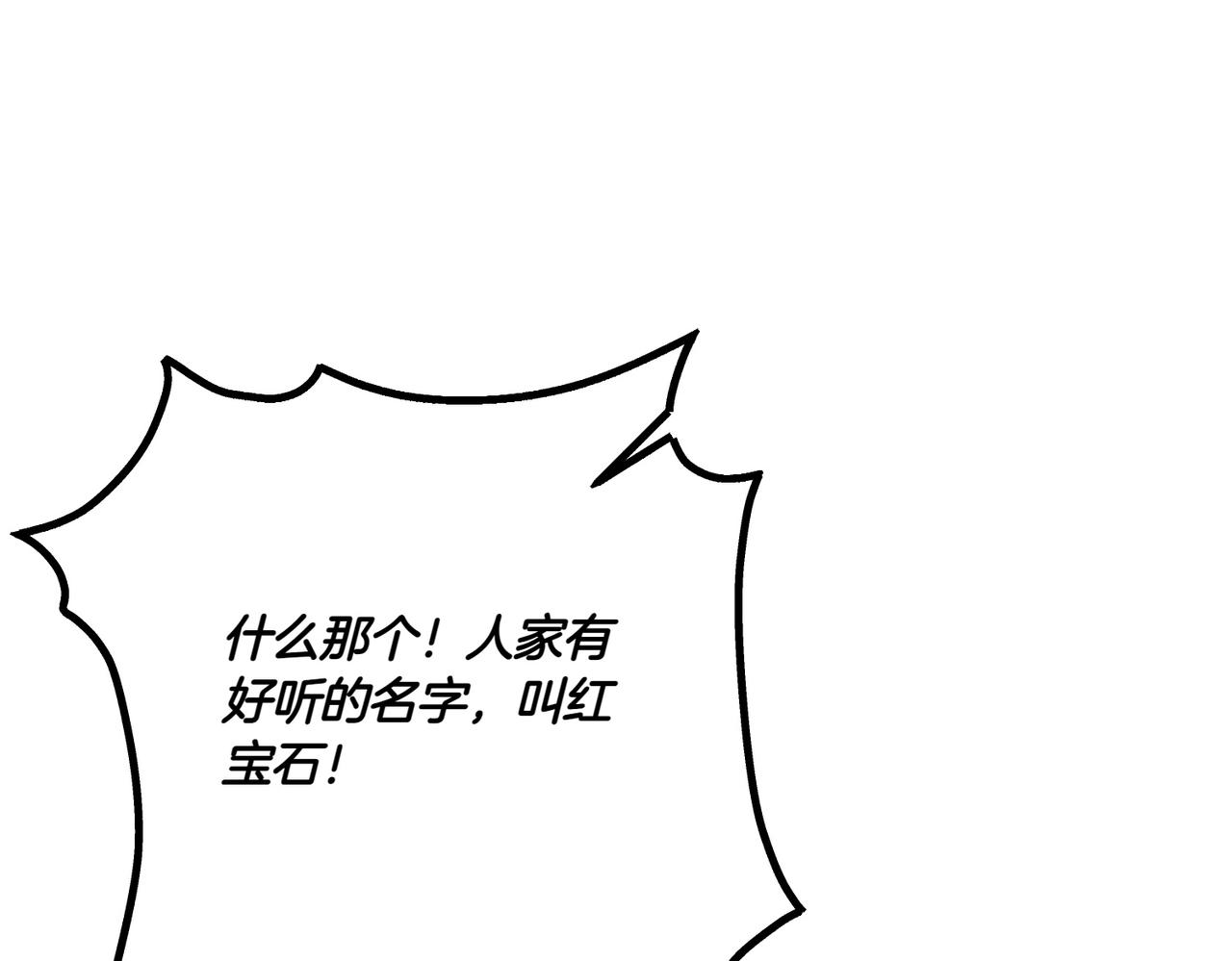 第27话 有备无患142