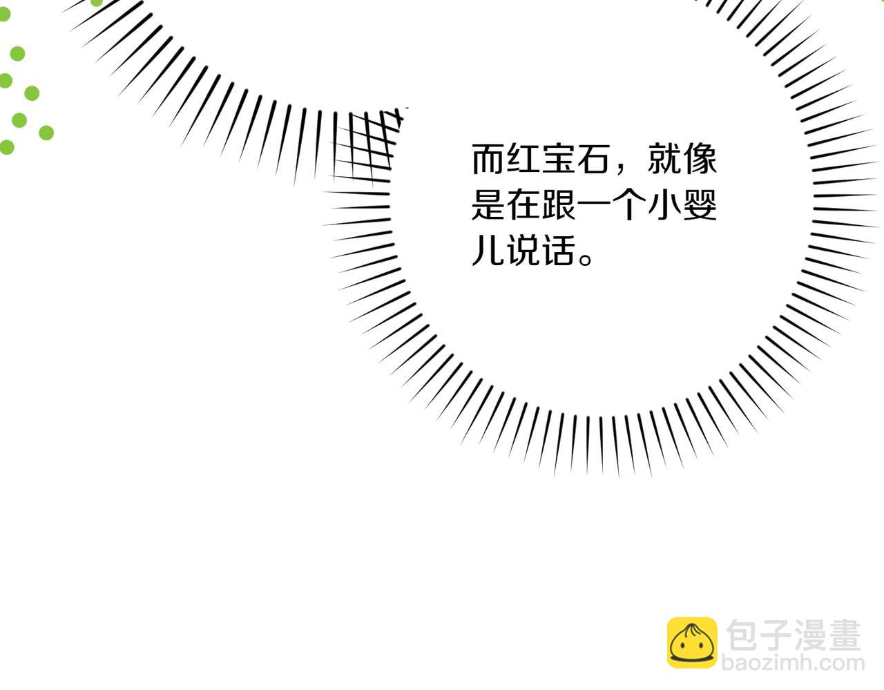 第27话 有备无患162